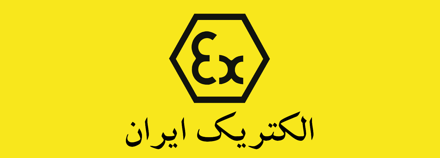 فروشگاه تجهیزات ضد انفجار EX